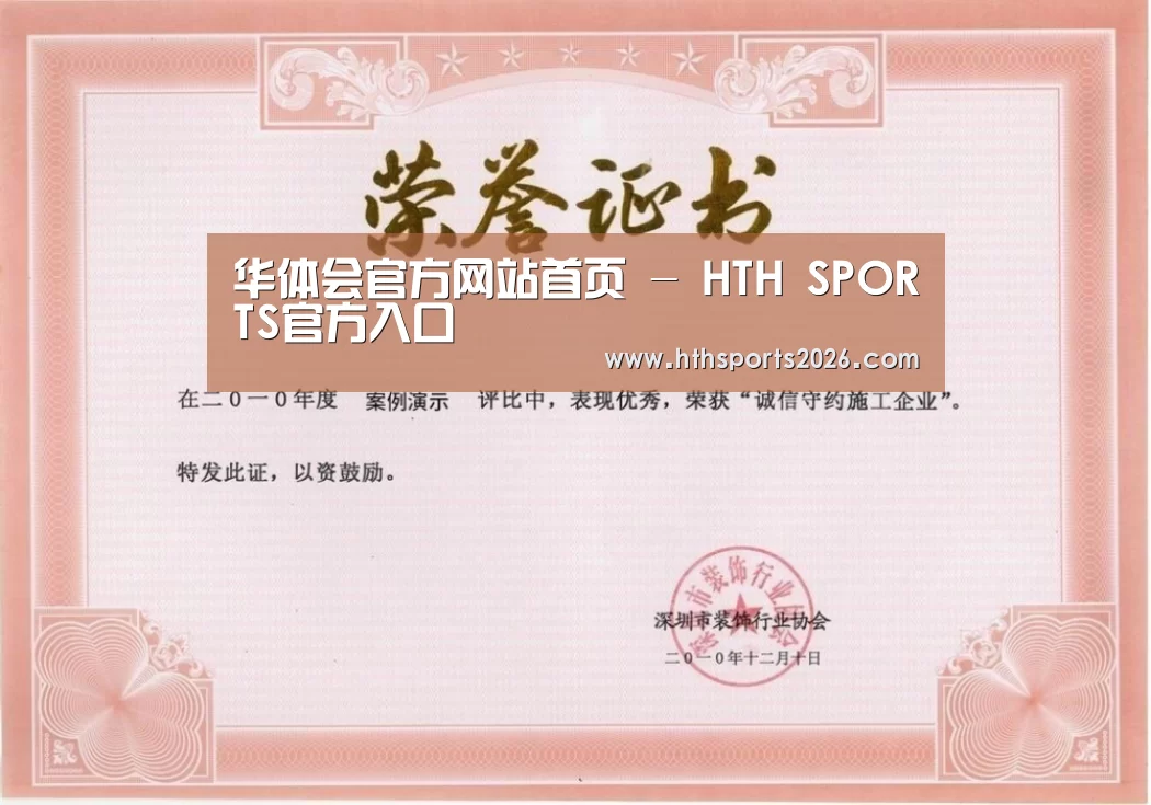 荣誉证书二(图1)