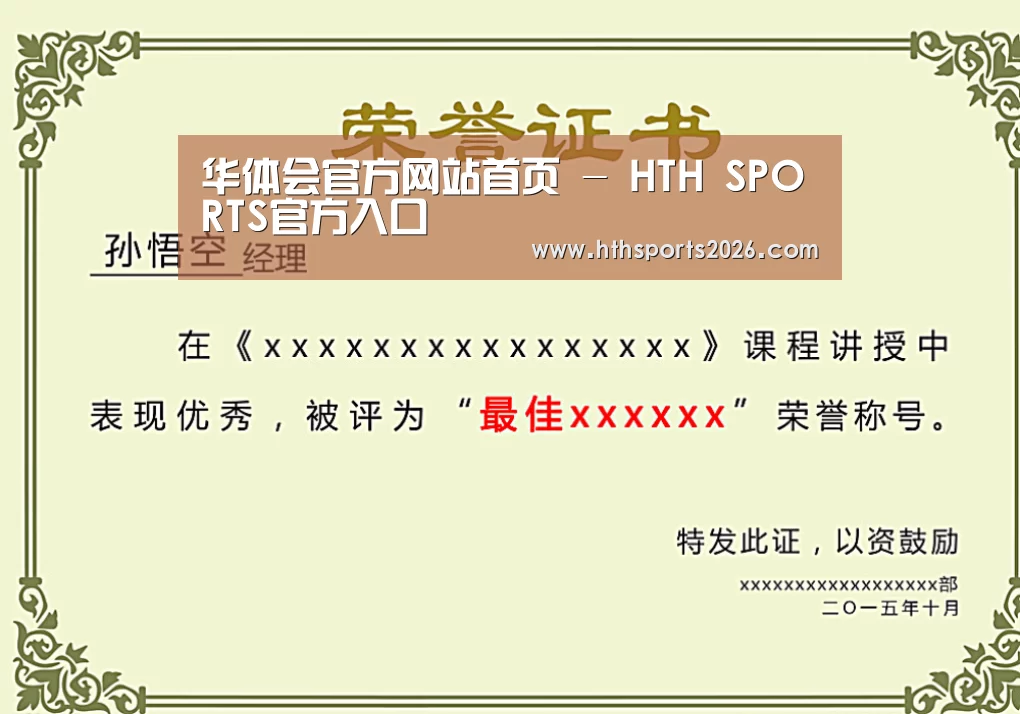荣誉证书一(图1)