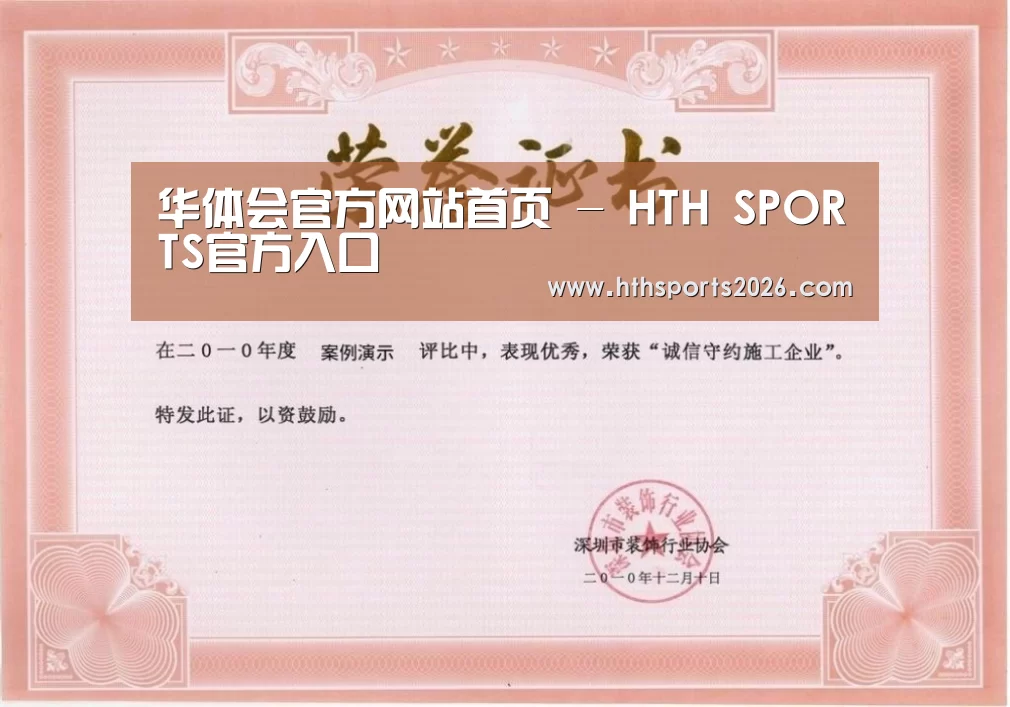 荣誉证书二