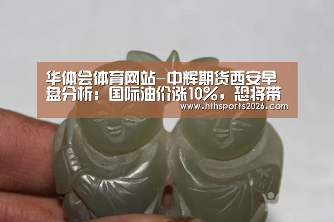 华体会官网入口