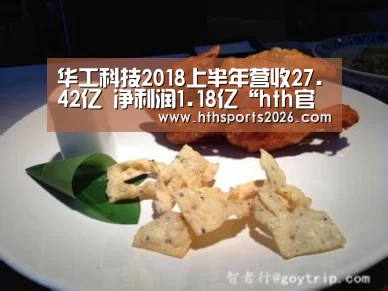 华体会体育网站