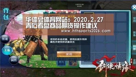华体会体育网站:2020.2.27 青石看盘商品期货操作建议(图3) 华体会官网入口