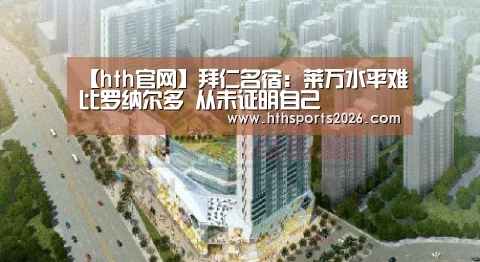 华体会官网入口