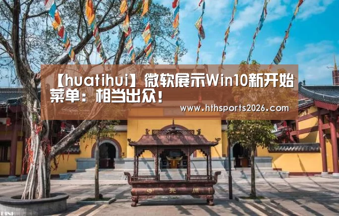 华体会官网入口