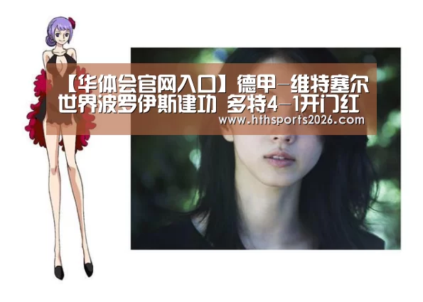 华体会体育网站