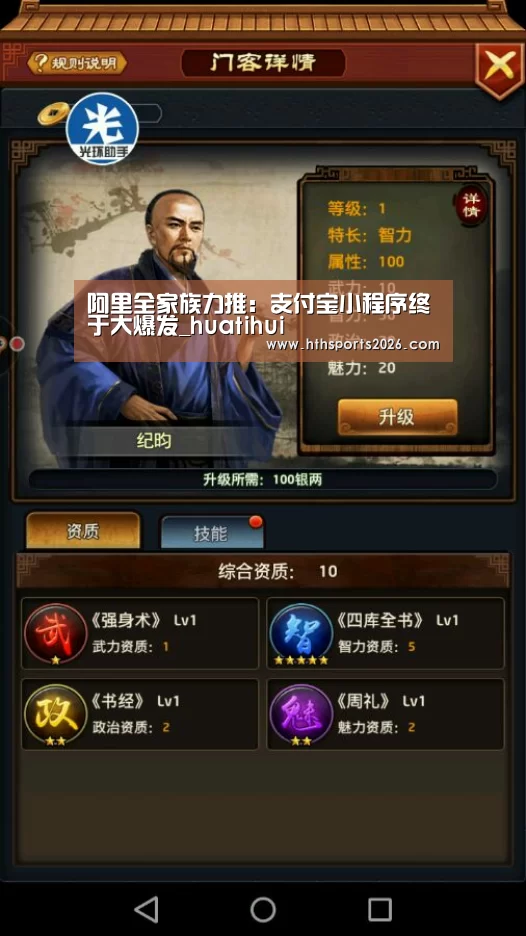 阿里全家族力推：支付宝小程序终于大爆发_huatihui(图2)