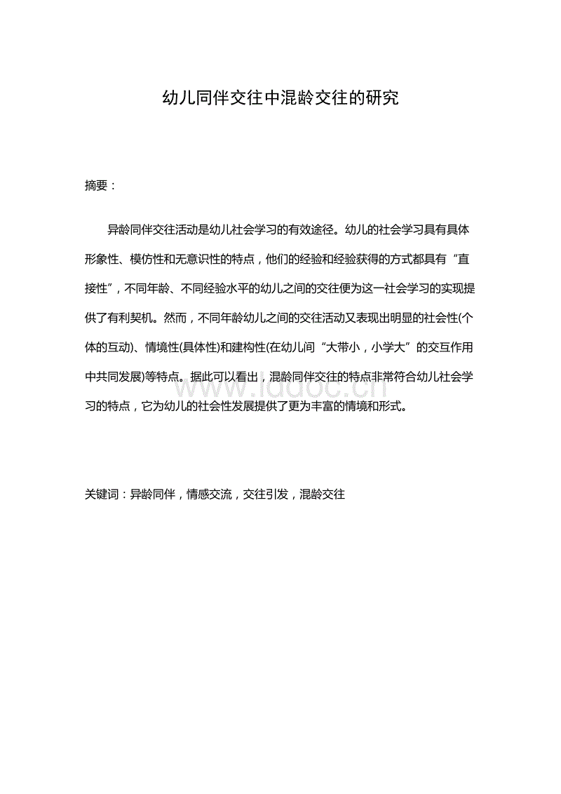 iPhone用户久等了 小米穿戴APP iOS版上线_huatihui(图1)