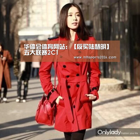 华体会体育网站
