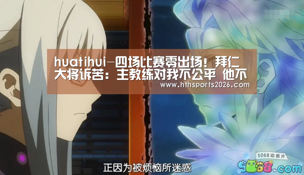 华体会官网入口