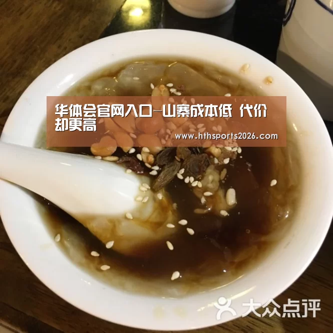 华体会官网入口