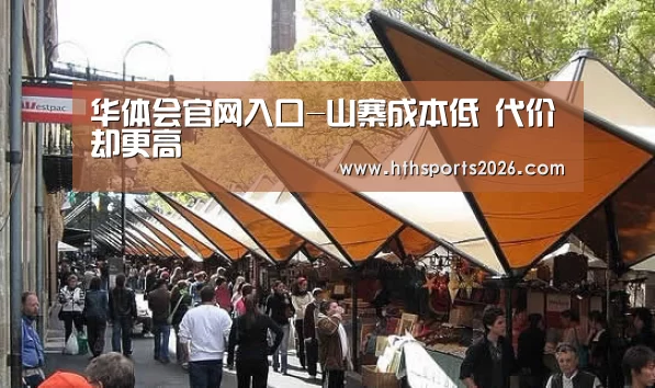 华体会体育网站