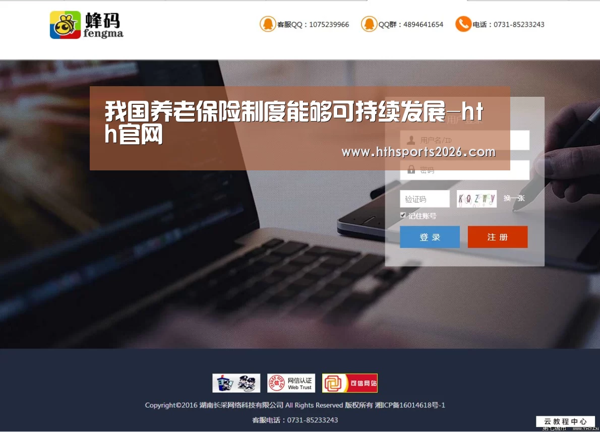 我国养老保险制度能够可持续发展-hth官网(图3) hth官网