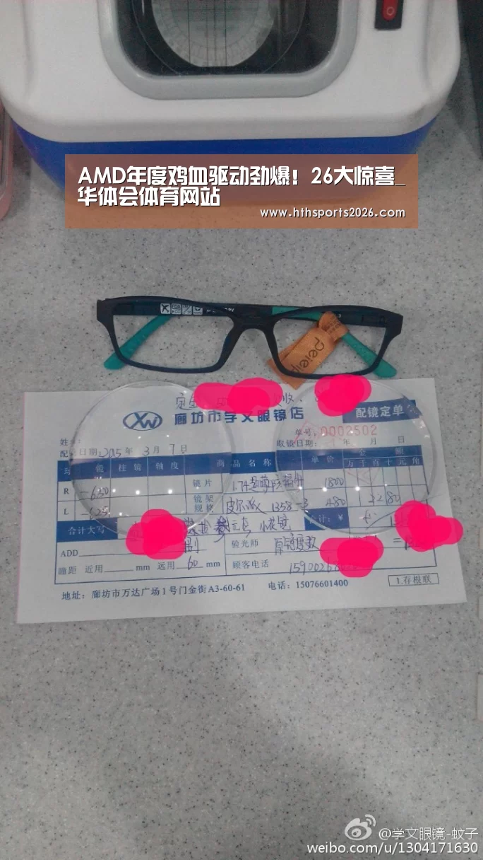 AMD年度鸡血驱动劲爆!26大惊喜_华体会体育网站(图2) hth官网