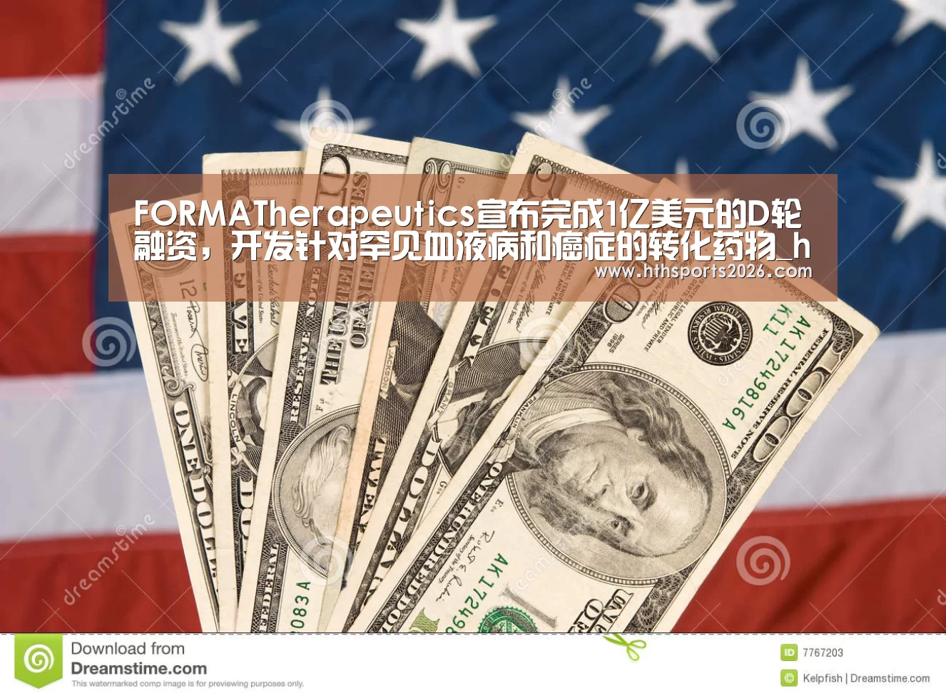 FORMATherapeutics宣布完成1亿美元的D轮融资,开发针对罕见血液病和癌症的转化药物_hth官网(图2) hth官网