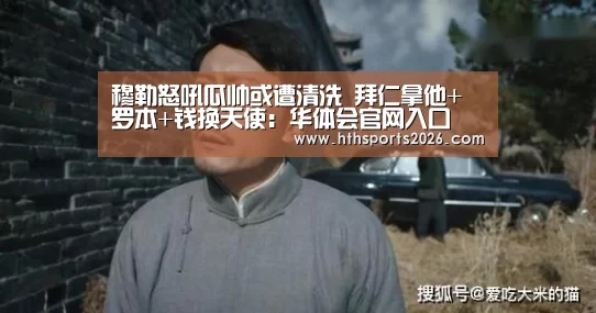 华体会官网入口