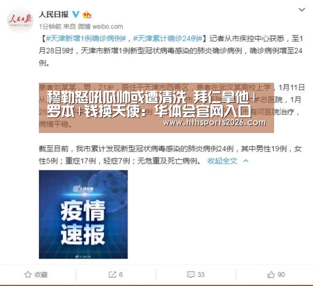 华体会官网入口