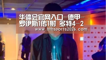 华体会体育网站