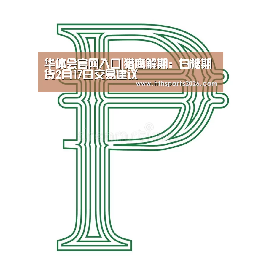 华体会官网入口