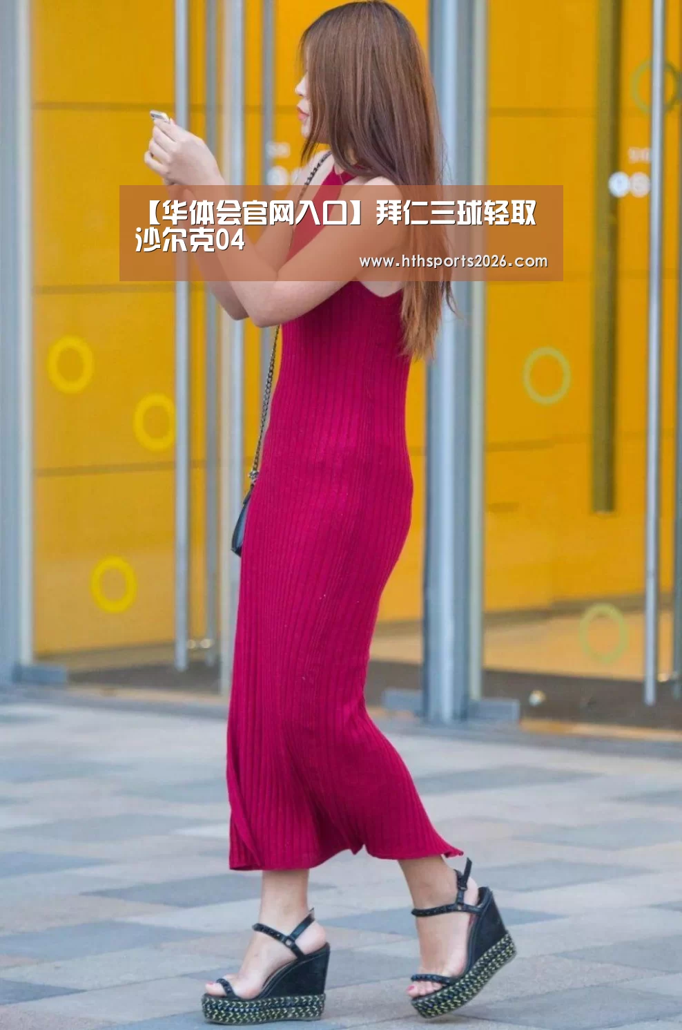 华体会官网入口