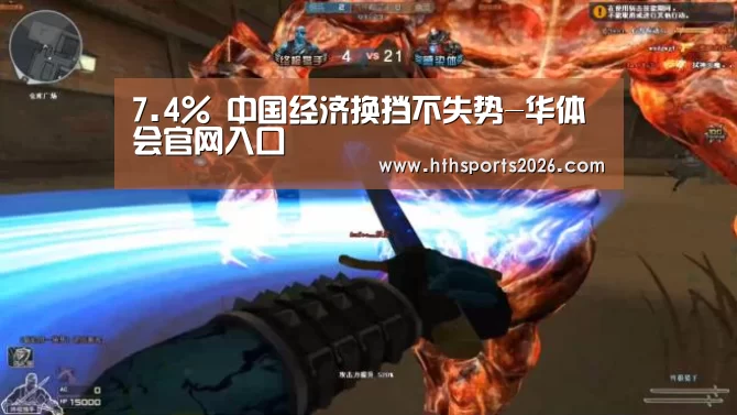 华体会体育网站