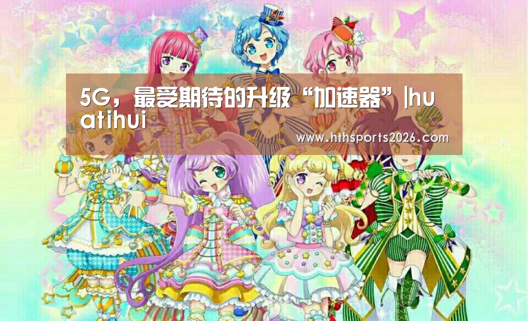 华体会官网入口