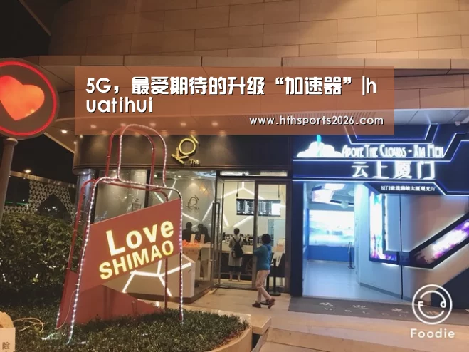 华体会官网入口