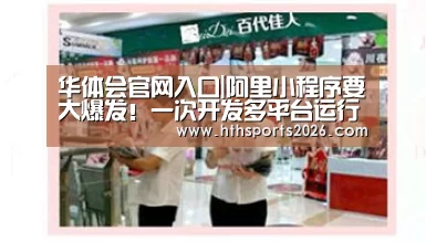 华体会官网入口