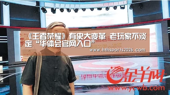 华体会体育网站