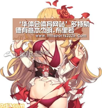 华体会官网入口