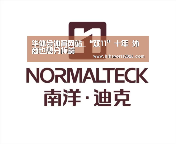 华体会体育网站